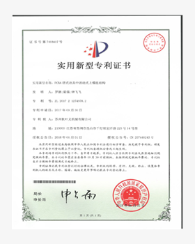 PCBA塔式治具中活動(dòng)上模組結(jié)構(gòu)