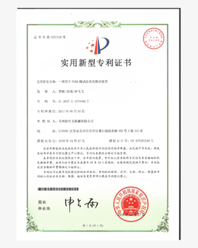 一種用于PCBA測(cè)試治具的推動(dòng)裝置