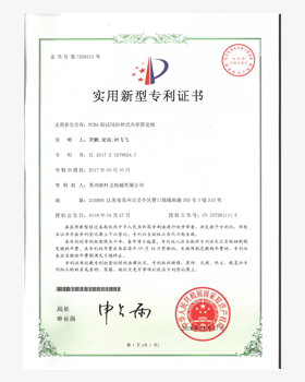 PCBA測(cè)試用拉伸式內(nèi)存固定板