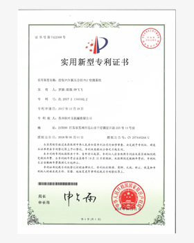 控制PCB板壓合的PLC檢測(cè)系統(tǒng)