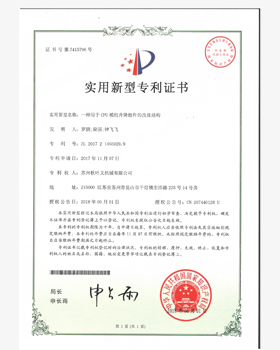 一種用于CPU模組升降組件的改良結(jié)構(gòu)
