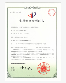 一種用于CPU模組工作臺(tái)的緩沖升降結(jié)構(gòu)